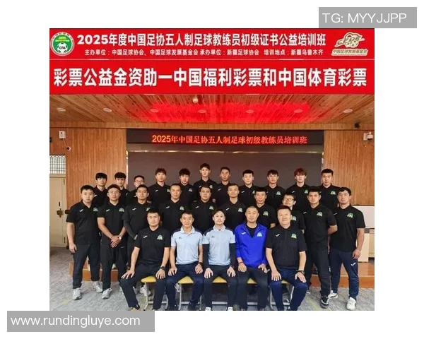 武汉足球教练的成长之路与青训体系建设的探索与实践